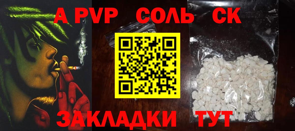 А ПВП мука  Вход с VPN  Нижневартовск  Альфа ПВП кристаллы 