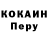COCAIN Колумбийский Tolib Shakirov