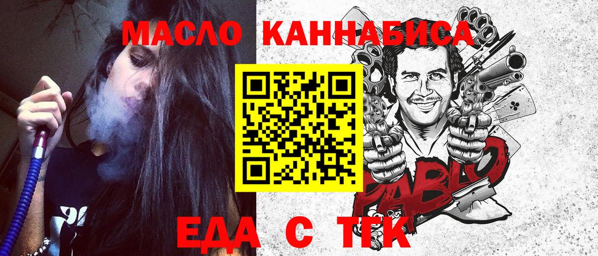 Нижневартовск  Еда ТГК марихуана  Вход с VPN 