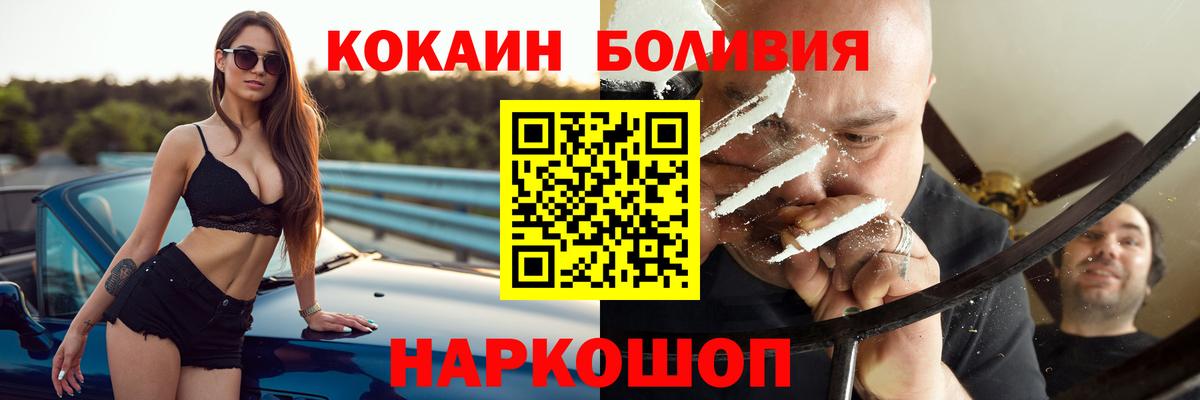 Кокаин Columbia  где купить наркотик  Вход с VPN  Нижневартовск  COCAIN Перу 