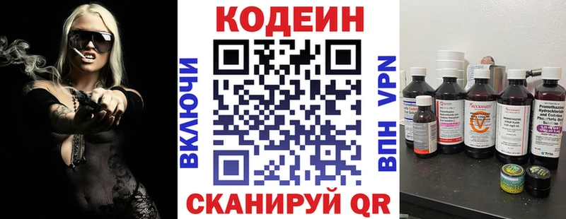 Кодеин Purple Drank  где купить наркоту  Нижневартовск 