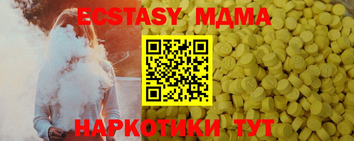 блэк спрут ссылка  Вход с VPN  Нижневартовск  ЭКСТАЗИ  Экстази mix  Ecstasy круглые 