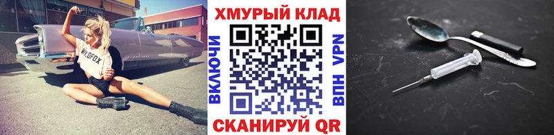 Героин герыч  Нижневартовск 