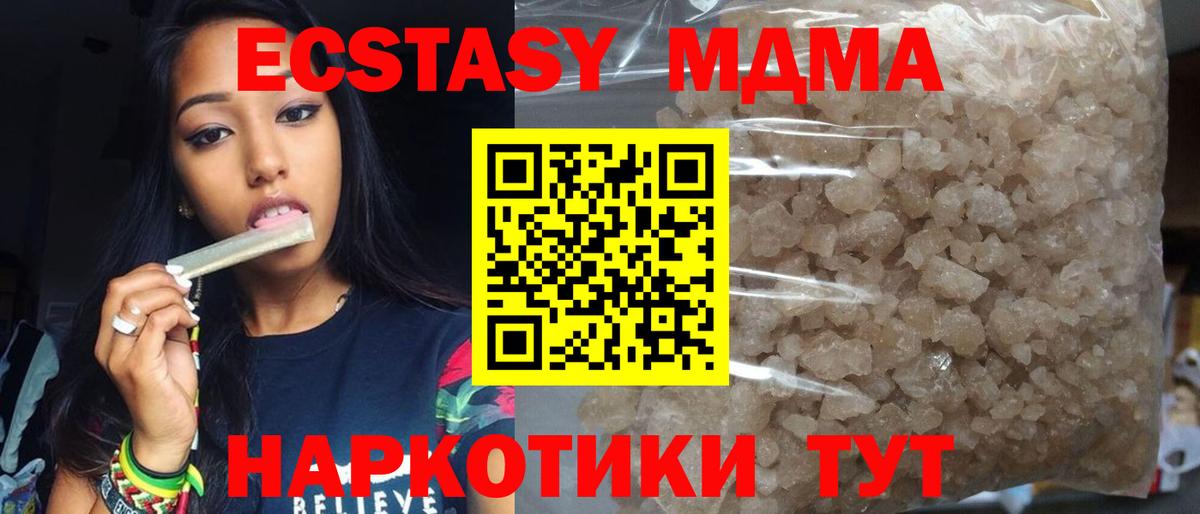 МДМА кристаллы Нижневартовск