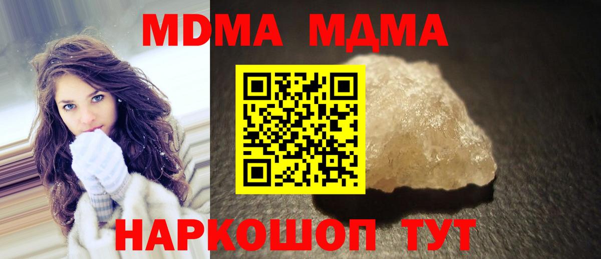 Нижневартовск  MDMA crystal  МДМА кристаллы  Вход с VPN 