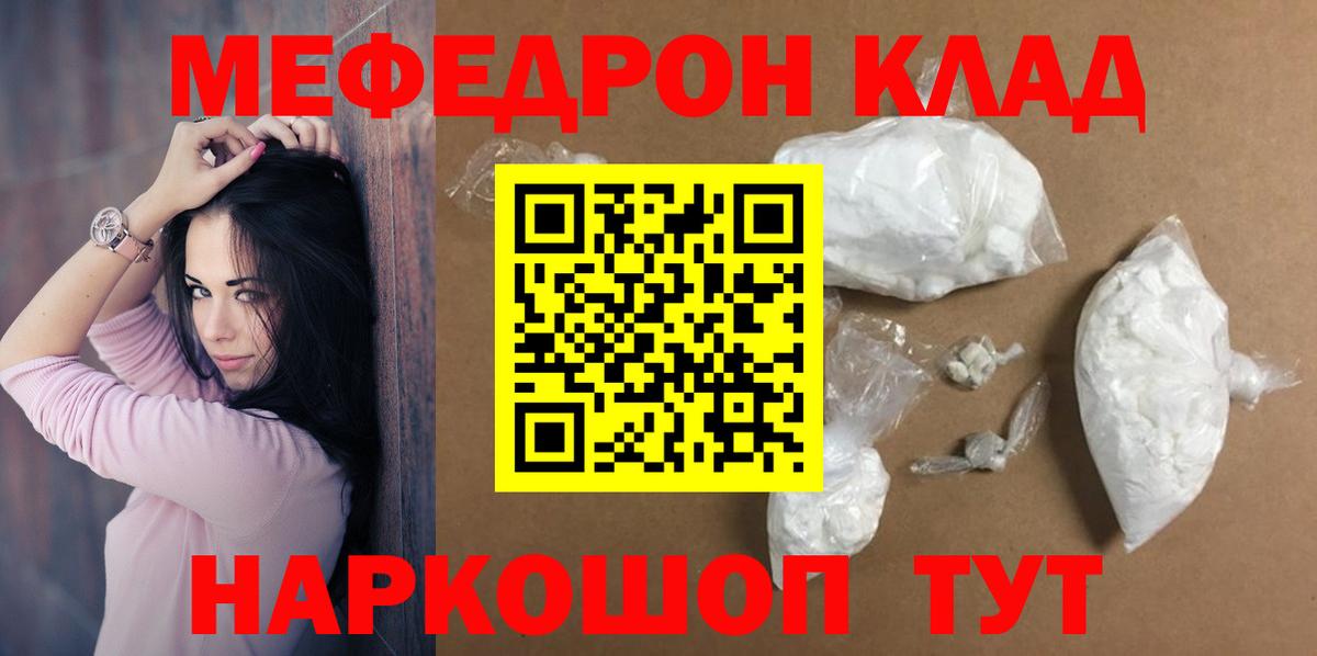 Мефедрон кристаллы Нижневартовск
