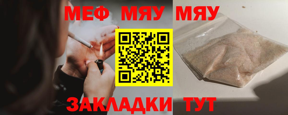 Нижневартовск  МЕФ  Вход с VPN  Меф VHQ 