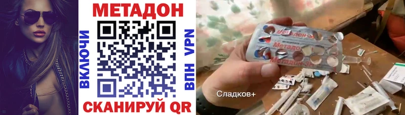 МЕТАДОН methadone Нижневартовск