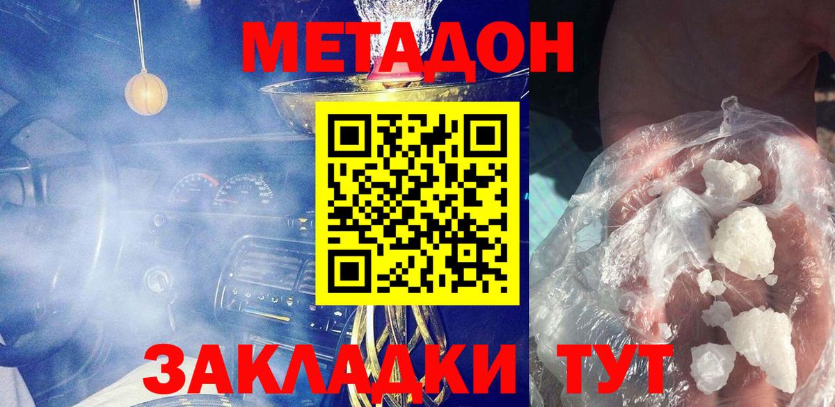 МЕТАДОН мёд  маркетплейс наркотические препараты  Нижневартовск  МЕТАДОН VHQ  Вход с VPN 