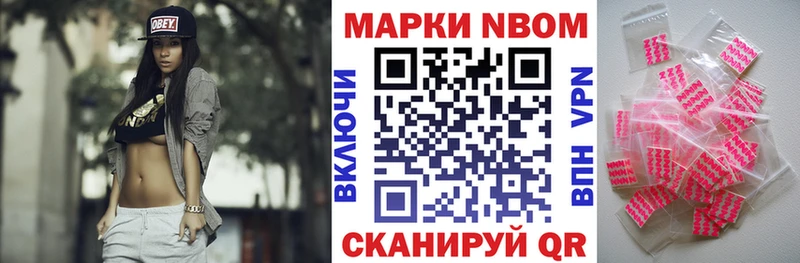 Марки N-bome 1,8мг Нижневартовск