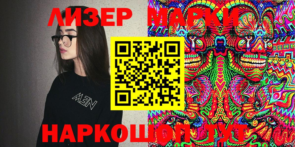 Марки NBOMe 1,8мг Нижневартовск