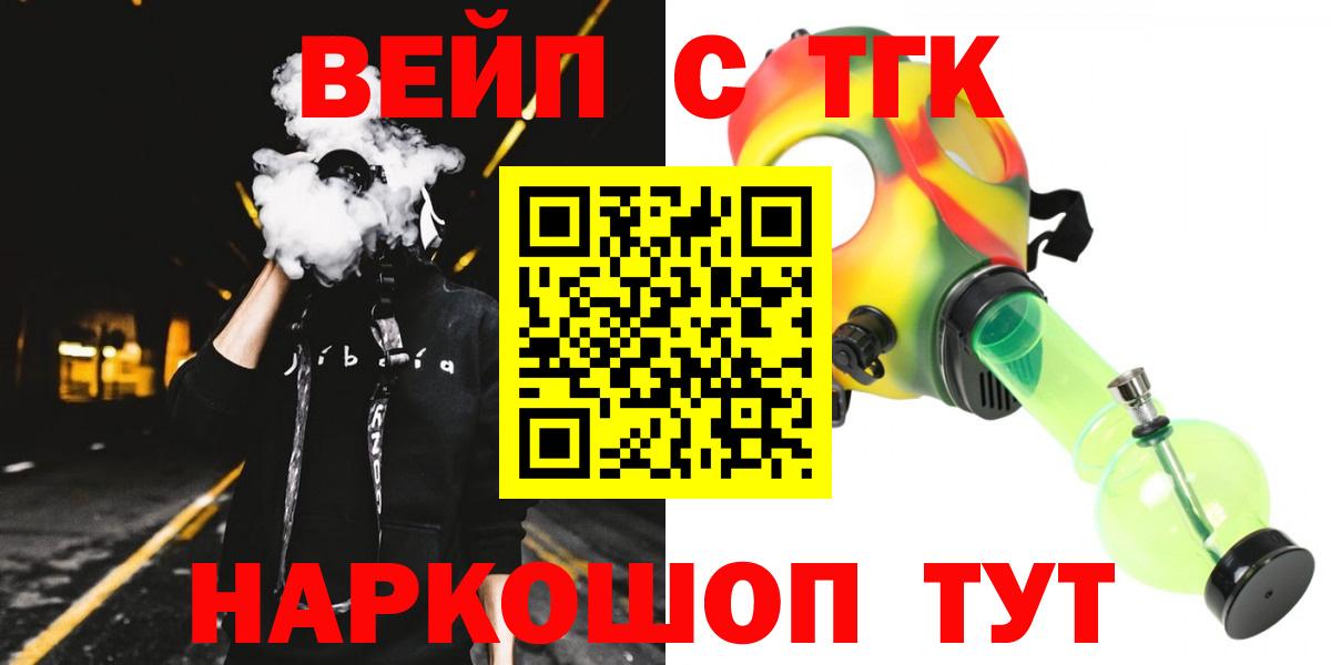 что такое   Вход с VPN  Нижневартовск  Дистиллят ТГК вейп с тгк 